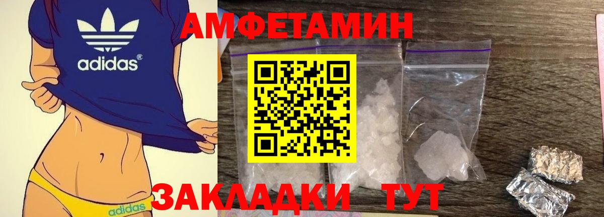 АМФ 98%  Вход с VPN  Амфетамин  Amphetamine  Елизово 