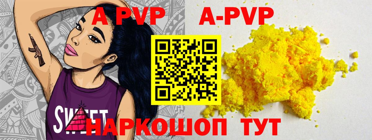 Елизово  Альфа ПВП Соль  Вход с VPN  Alpha PVP VHQ 