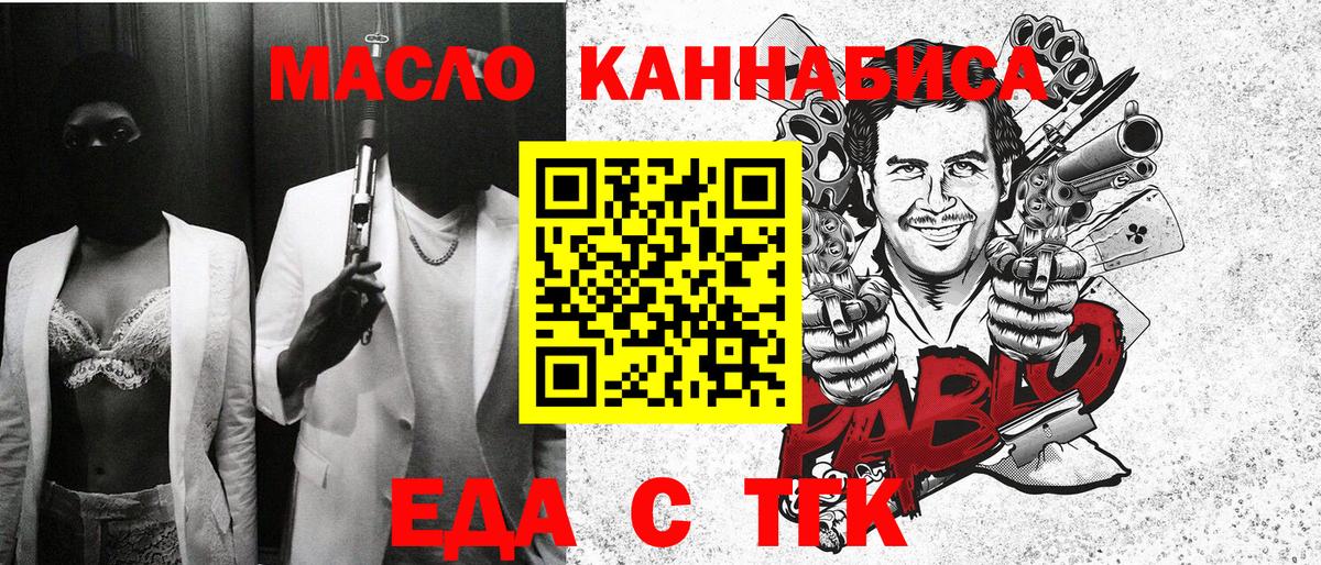 Печенье с ТГК конопля  Вход с VPN  Елизово 