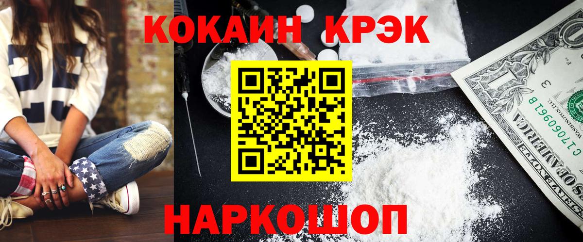 Елизово  Кокаин FishScale  Вход с VPN 