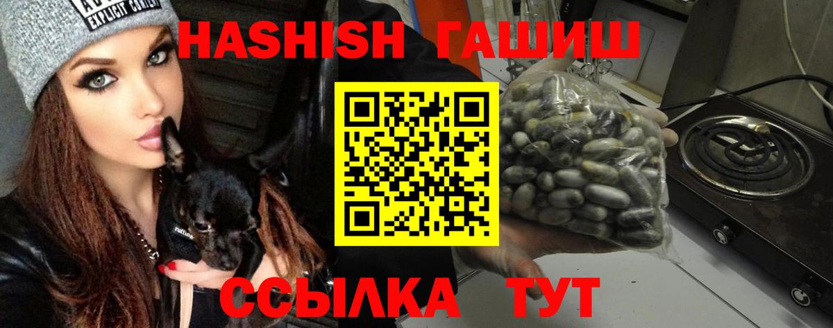 ГАШИШ  Вход с VPN  Елизово  где найти наркотики  ГАШИШ Premium  ГАШ Cannabis 