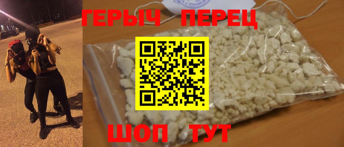 Елизово  ГЕРОИН белый  Вход с VPN 
