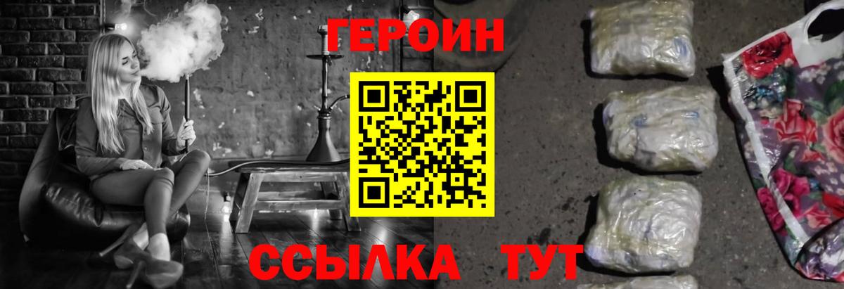 Героин VHQ Елизово