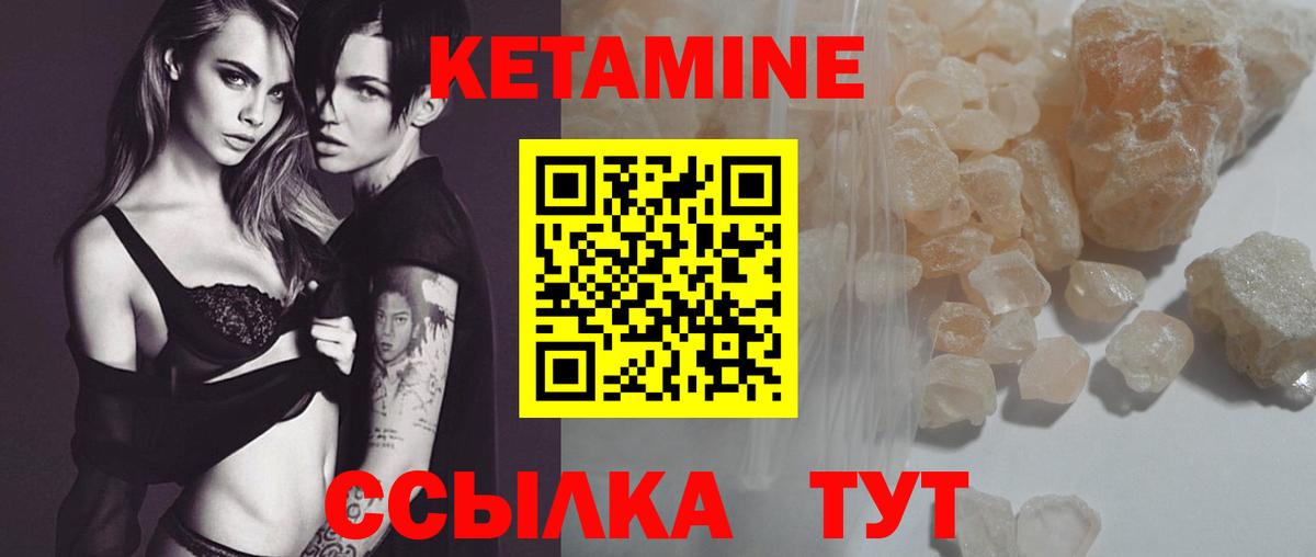 Елизово  КЕТАМИН VHQ  Вход с VPN 