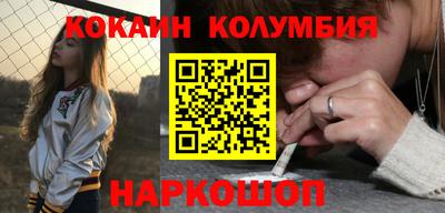 кокаин колумбия Котовск