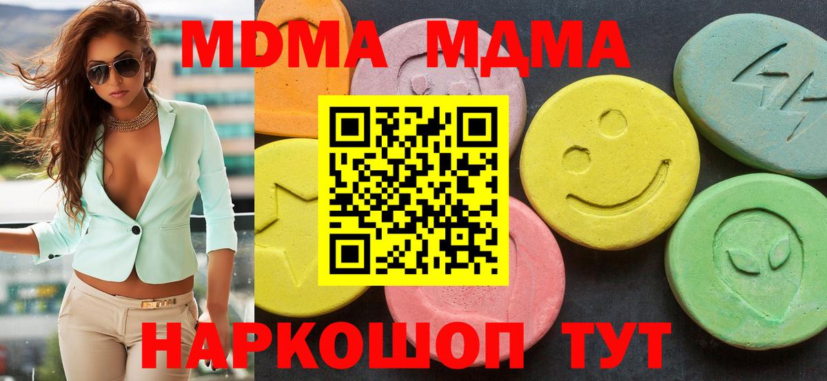 Елизово  MDMA crystal  MDMA  MDMA молли  Вход с VPN 