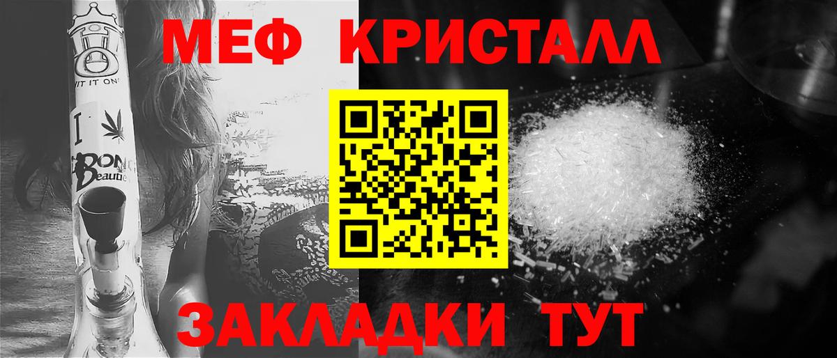 Меф  Елизово
