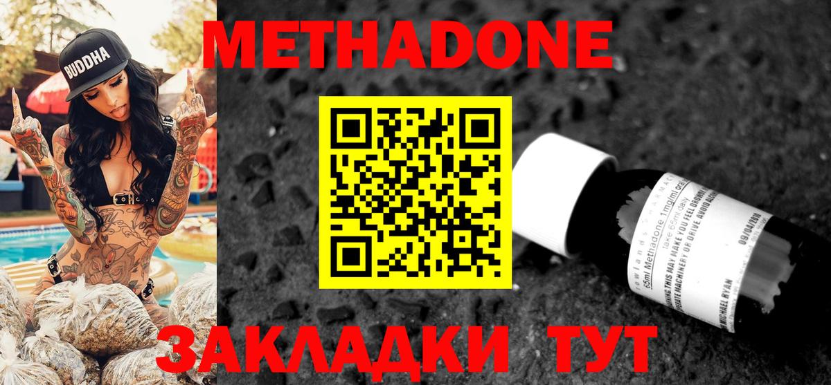 Метадон мёд  МЕГА как войти  МЕТАДОН белоснежный  Елизово  Вход с VPN 