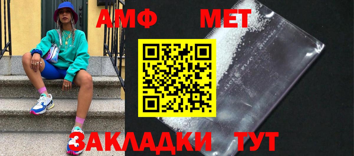 Елизово  Первитин витя  Метамфетамин  Первитин витя  Вход с VPN 