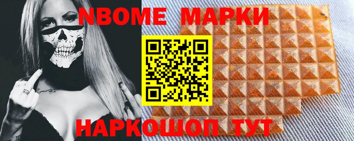Марки 25I-NBOMe 1500мкг  Наркотические марки  Вход с VPN  Елизово  Марки 25I-NBOMe 1500мкг 